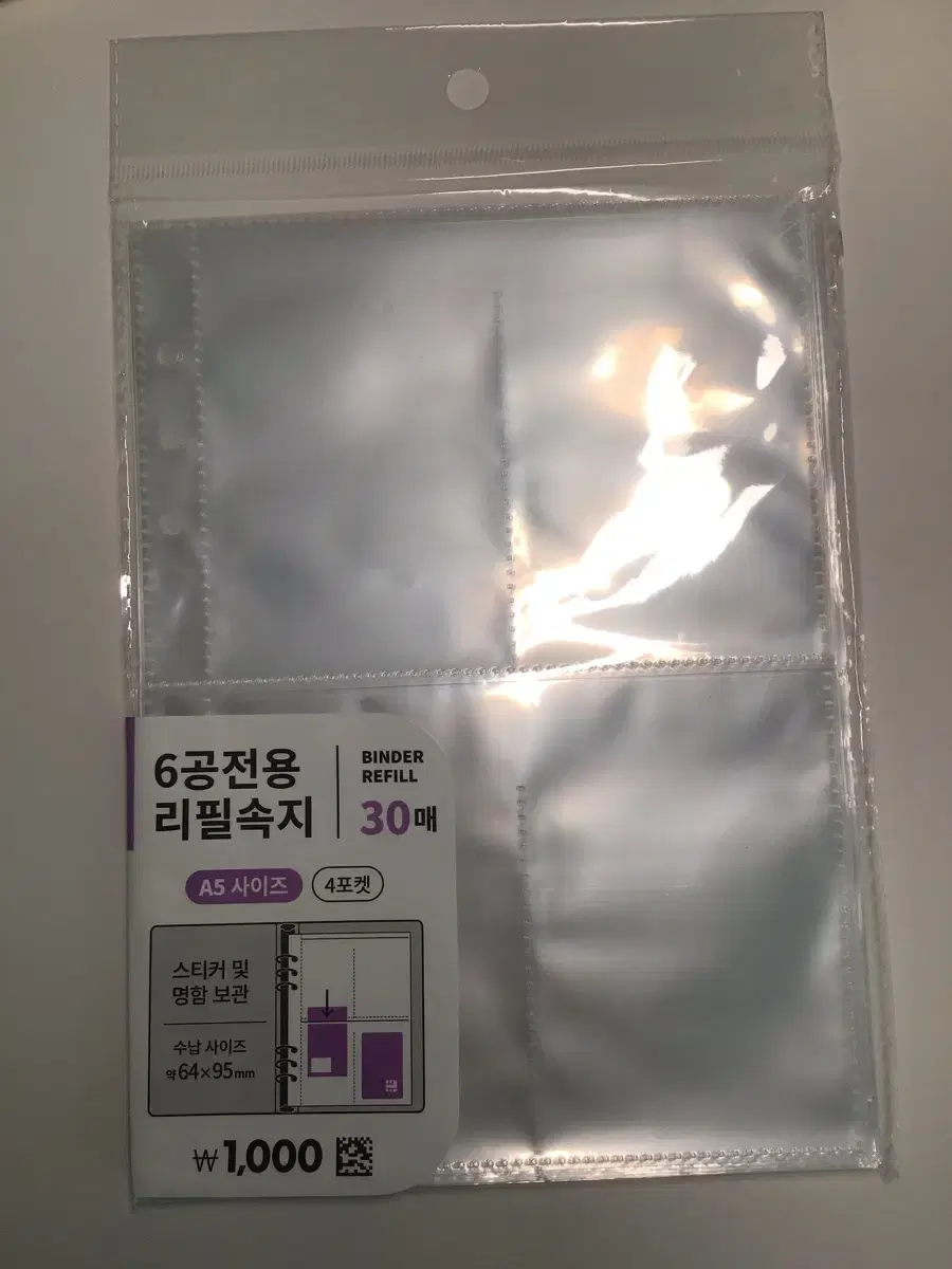 다이소 단면 포카속지